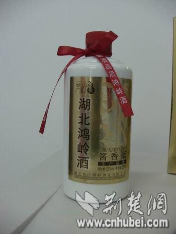 鸿岭酒业试生产湖北省大型酱香型白酒生产基地诞生